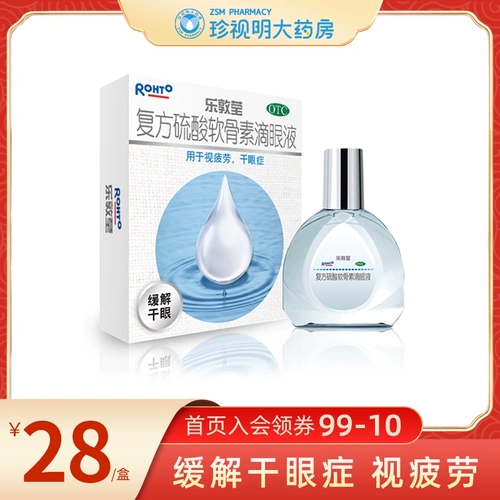 Le Dunying соединение сульфат хартильантичнозин падает 13 мл зрительной усталости сухой глазные капли глаз