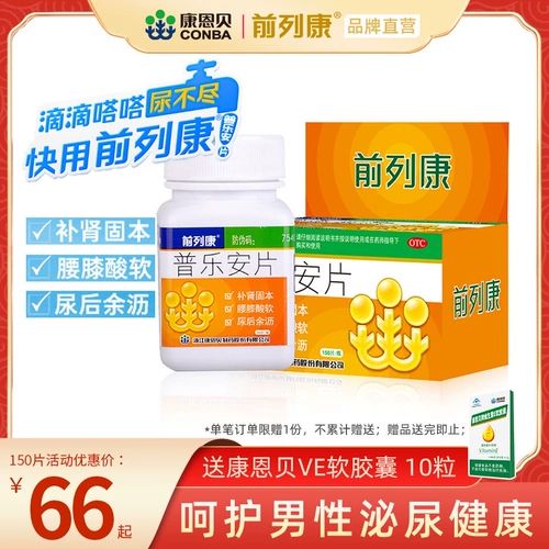 Kang en Bi -Lego Kang Film 150 Pleian Pleian Capsule Capital Capital Условный твердый бен твердая моча частота мочи мочи