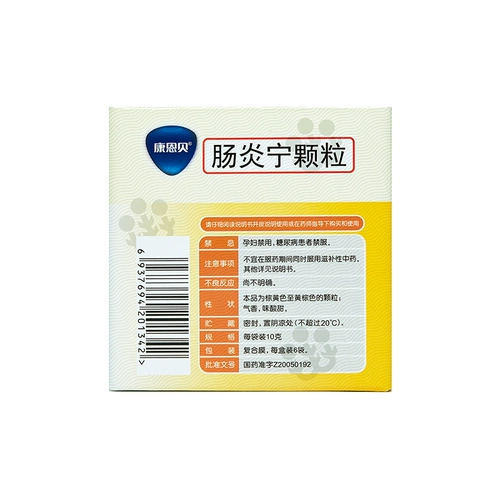 Кан и баян -яннинг гранулы 6 мешков 6 мешков расстройства расщепления деть энтерит диарея Диарея, боль, детская диарея Кондиционирование
