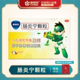 Кан и баян -яннинг гранулы 6 мешков 6 мешков расстройства расщепления деть энтерит диарея Диарея, боль, детская диарея Кондиционирование