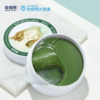 珍视明