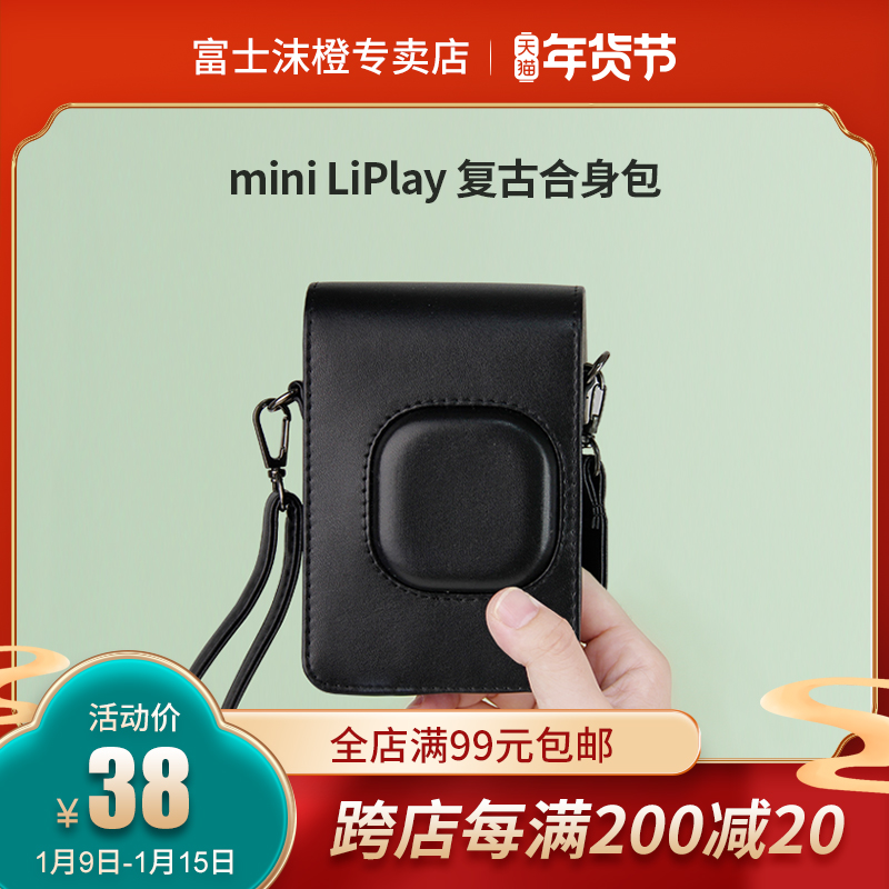 Fuji polarius camera bag instax mini LiPlay fit bag leather leather special leather case camera bag