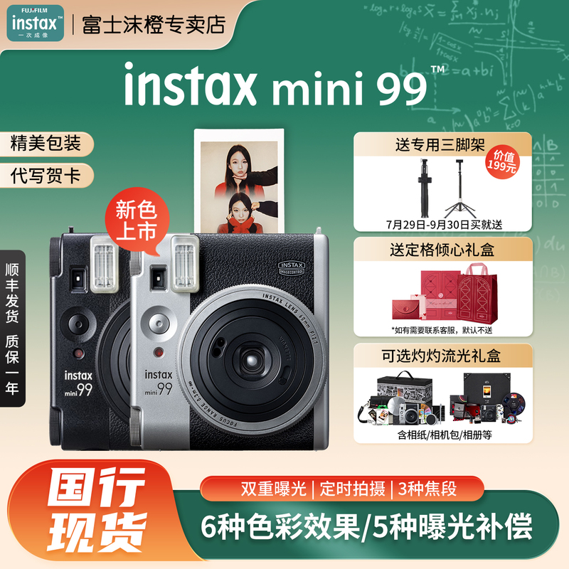 Fuji Instax Mini99 Retro Style Instant Camera Mini 13 Upgraded Film Camera Gift Box with Photo Paper