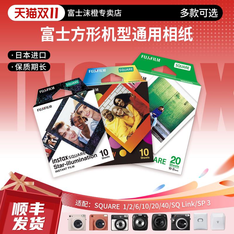 Fuji Instax Instant Photo Paper Square Film Photo Paper Sq1/Sq40/Sq6/Sq10/Sq20/Sq Link Connects to Mobile Phone Photo Printer Photo Paper Fuji Instax Instant Photo Paper Square Film Photo Paper Sq1/Sq40/Sq6/Sq10/Sq20/Sq Link Connects to Mobile Phone Photo Printer Photo Paper