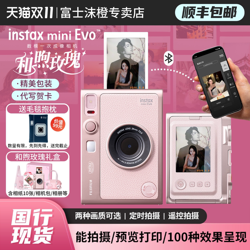 Officially Licensed Fujifilm Instax Mini Evo Instant Camera Gift Box Version with Film and Photo Printer Officially Licensed Fujifilm Instax Mini Evo Instant Camera Gift Box Version with Film and Photo Printer