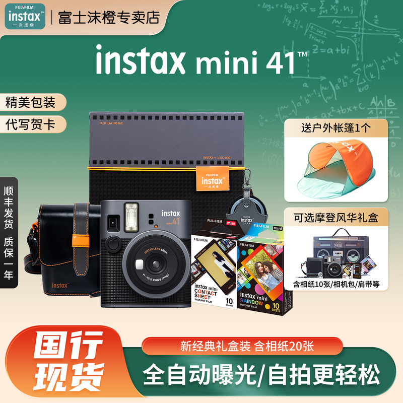 [Back-To-School Gift] Fuji Instax Mini 41 Film Camera Retro Style Instant Camera Gift Box Version with Photo Paper