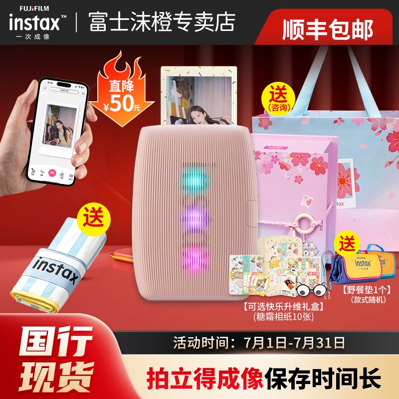 [Travel Season] Fujifilm Instax Mini Link3 Portable Smart High-Definition Instant Camera Wireless Connection to Mobile Phone Prints 3inch Mini Photo Sheets