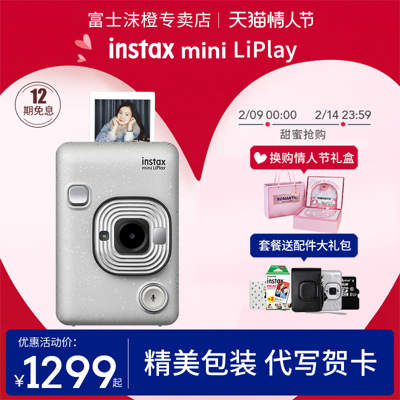 Fujifilm Patrick Instax mini LiPlay digital analog one-time imaging with sound camera phone photo printing