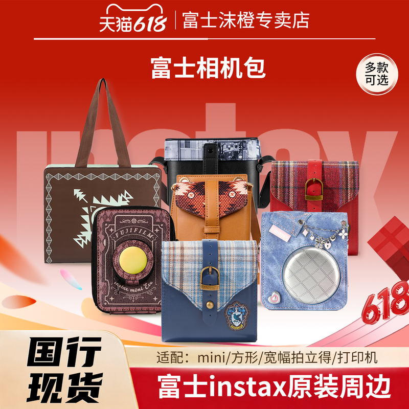 Fuji Instax Instant Camera Accessories Camera Bag for Mini 7+/Se/12/40/99/Liplay/Evo/Pal Wide Cameras Fuji Instax Instant Camera Accessories Camera Bag for Mini 7+/Se/12/40/99/Liplay/Evo/Pal Wide Cameras