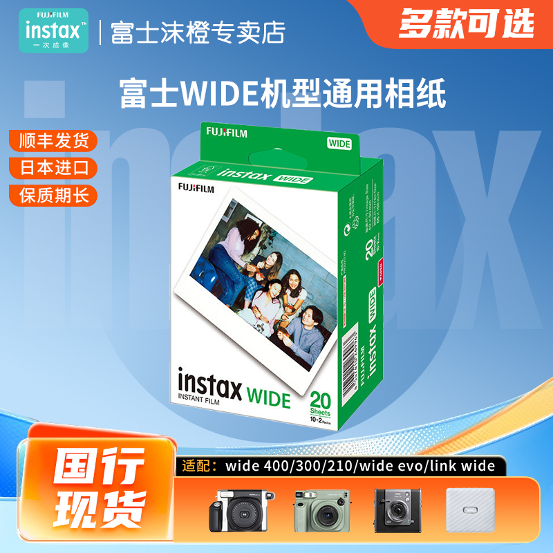 Fujifilm Instax Wide Format Film 5inch Instax Wide Evo/Wide 400/Wide 300/Link Wide Mobile Photo Printer Instant Photo Paper Fujifilm Instax Wide Format Film 5inch Instax Wide Evo/Wide 400/Wide 300/Link Wide Mobile Photo Printer Instant Photo Paper