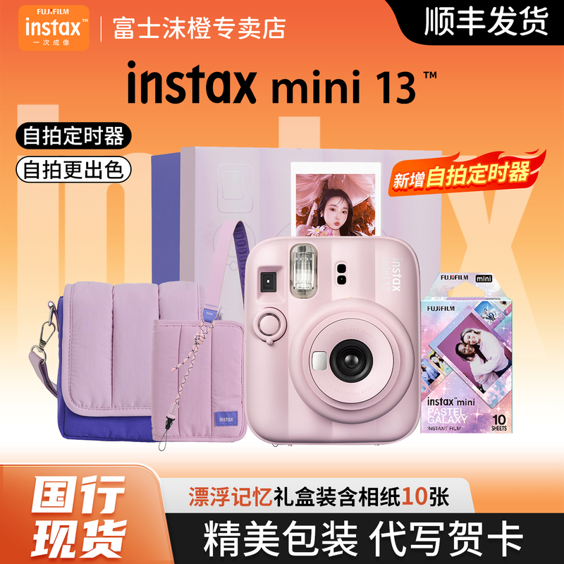 Officially Licensed Fujifilm Mini13 Instant Camera Gift Box with Photo Paper Mini Se/12/90/41 Upgraded Version Officially Licensed Fujifilm Mini13 Instant Camera Gift Box with Photo Paper Mini Se/12/90/41 Upgraded Version