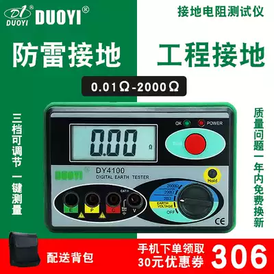 More ground Resistance Tester digital high-precision ground resistance meter lightning protection shake meter ground resistance detection DY4100