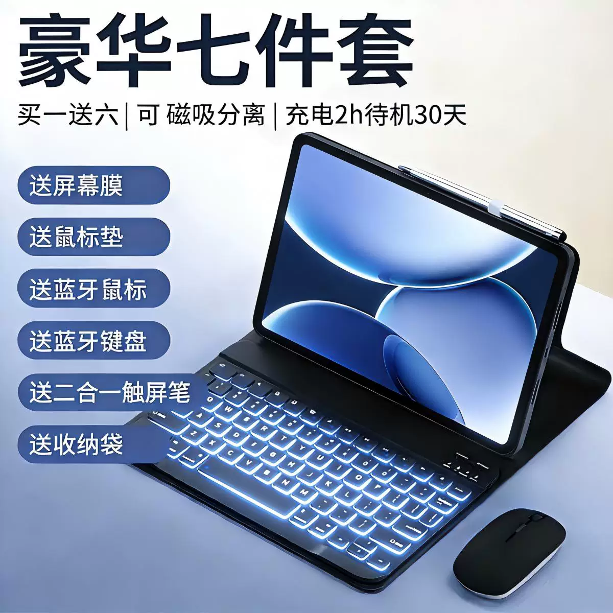 Подходит для oppo pad air5 планшета клавиатурный защитный чехол pad4pro/3 мини подсветка Bluetooth мышь набор air/se один плюс планшет 2 силиконовая оболочка 12.1/13.2 отдельный смарт