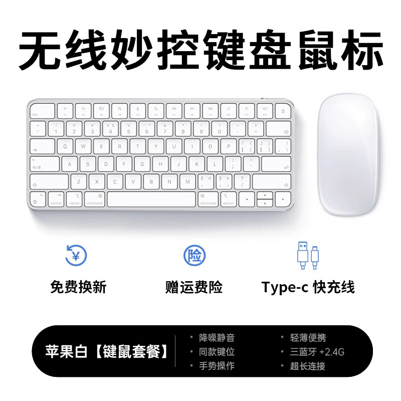 Official same Apple keyboard mini portable