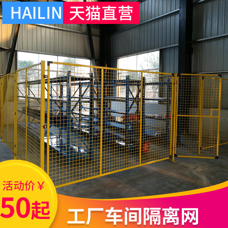 Workshop isolation mesh barbed wire fence warehouse fence net garage guardrail factory equipment mobile steel wire protective mesh