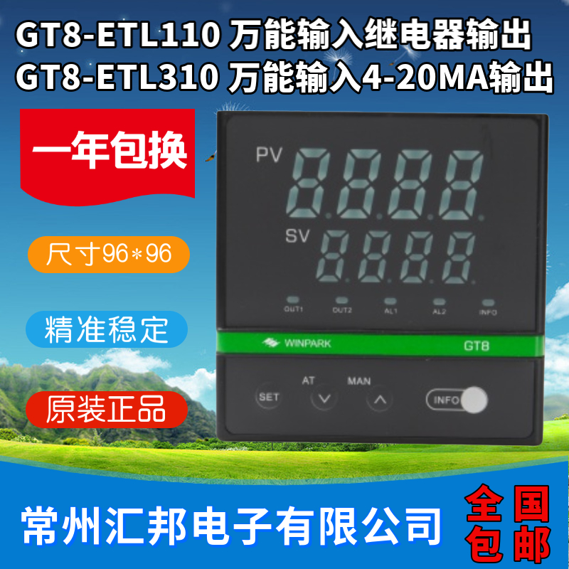 WINPARK Changzhou Huibang Thermostat GT8-ETL110 Huibang Thermostat GT8-ETL310 Spot