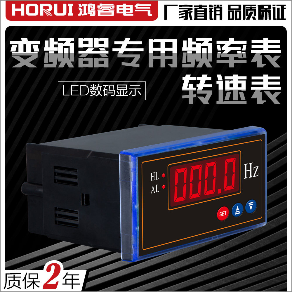 Single-phase frequency rev Current voltmeter 48 * 96 AC meter LED digital embedded meter Hon Rui Electric