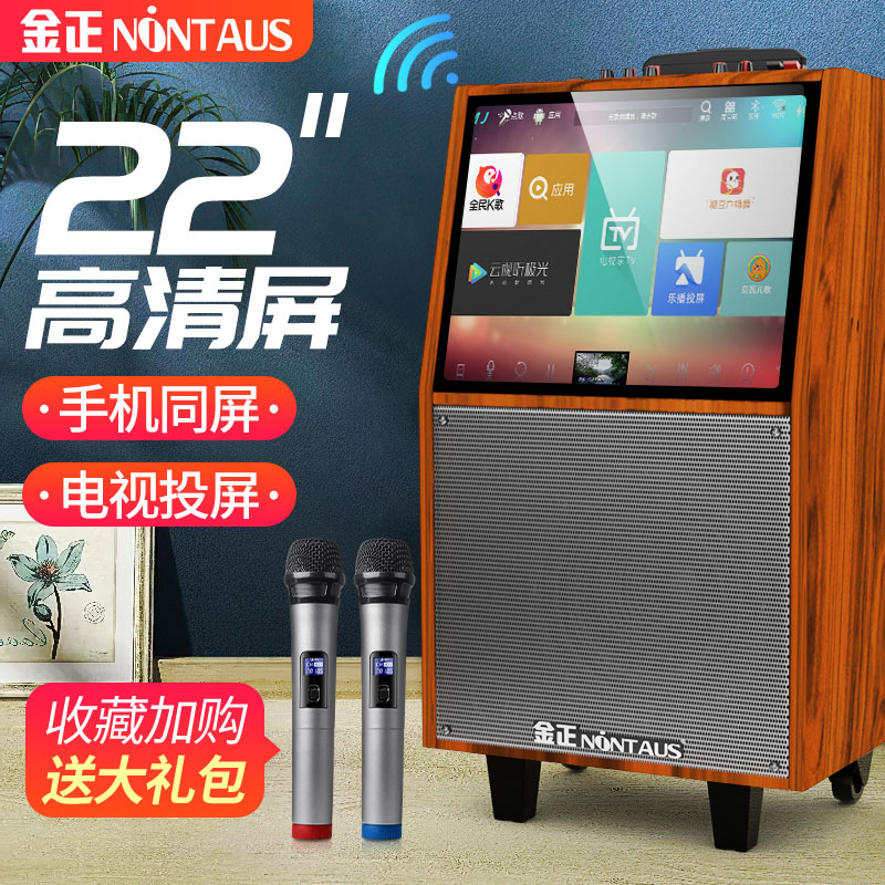 Kim Zheng A50 Square dance band display large screen pull rod outdoor perform with wireless microphone housesinging high power portable mobile speaker ktv song system video player