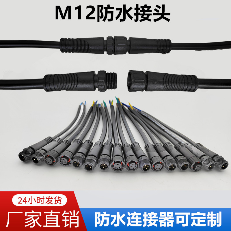 m12 male and female butt plug waterproof connector power wire aviation industry quick connector 2 cores 3 cores 4 cores