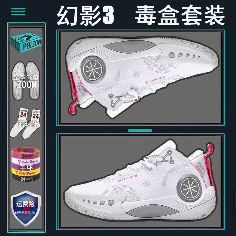 Official website Phantom 3 basketball shoes men and women friction has a sound anti-slip wear-resistant junior high school students sneakers 3 generation Wade way