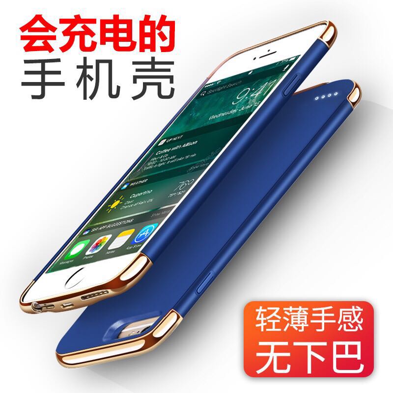 Mobile charge clamp battery portable action power supply is applicable to Apple iPhone 8 7 6s clamps Plus mobile phone protection shell small backpack battery mobile charge action power supply ultra-thin boutique