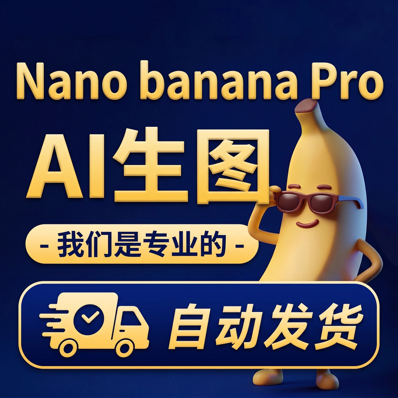 Ai Image Generation Model Api /Nano Banana Pro Image Generation Api /Google Gemini Api Interface