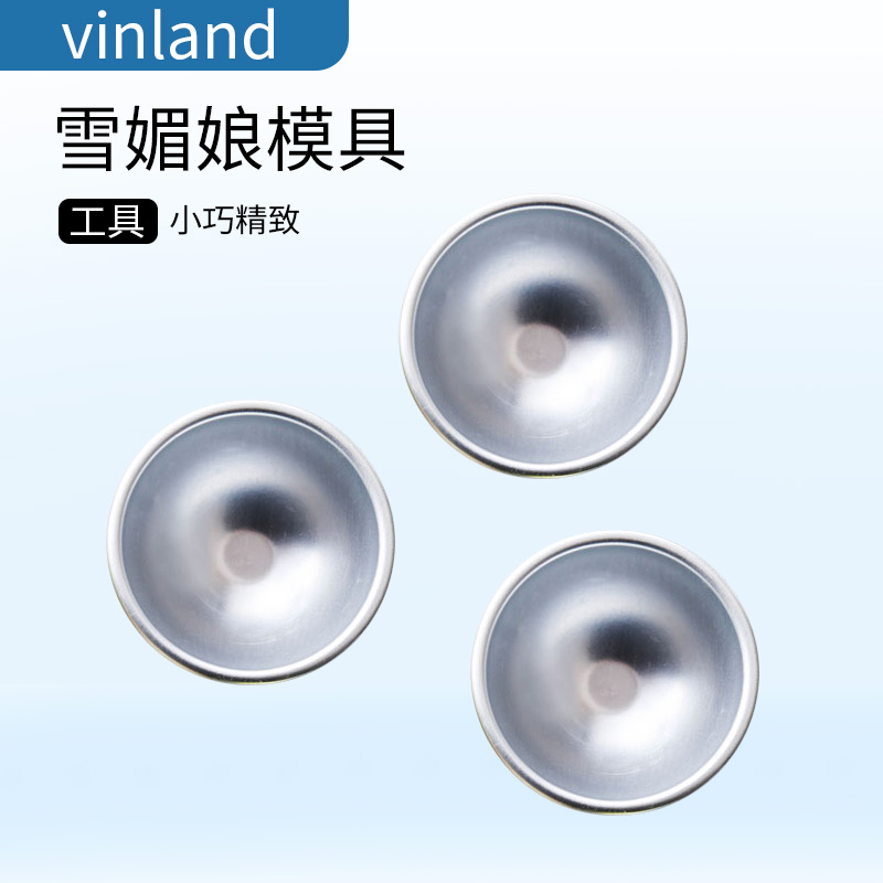 Snow Mei Niang mold to make Xuemei Niang skin Dafu mold shallow hemispherical jelly pudding mold home baking diy