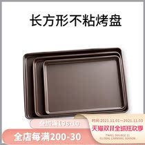 Rectangular non-stick baking sheet golden oven with shallow deep cake roll baking mold household biscuit bread nougat