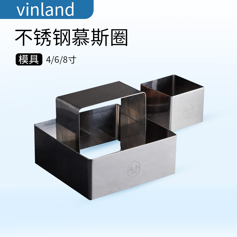 Add height 6 8 inch square round mousse ring 304 stainless steel cheesecake mold baking tiramisu