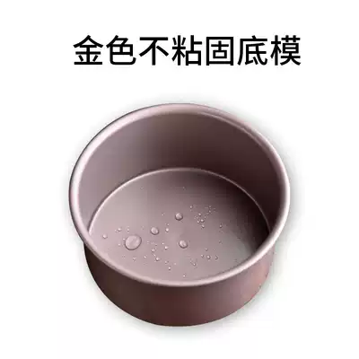 6 inch 8 inch solid bottom non-stick cheese cake mold round sponge home steamed rice cake baking steamed cake made