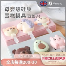 British vinland silicone ice cream cream ice cream with lid