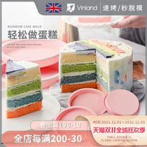 British vinland rainbow silicone cake mold baking layered chiffon baking pan no cut high temperature baking 6 inch