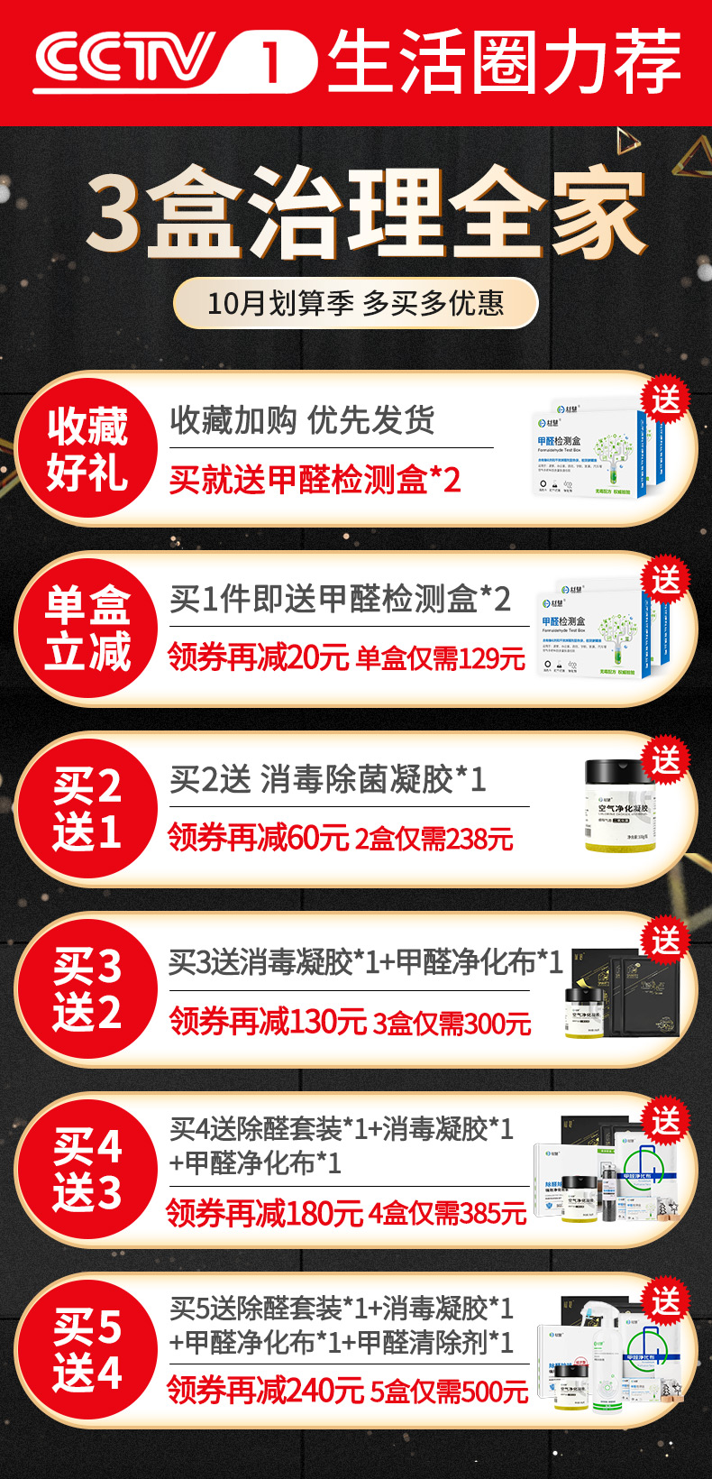 清华大学装备研究院研发 材慧 母婴级除甲醛祛味球  500g*2袋 图2
