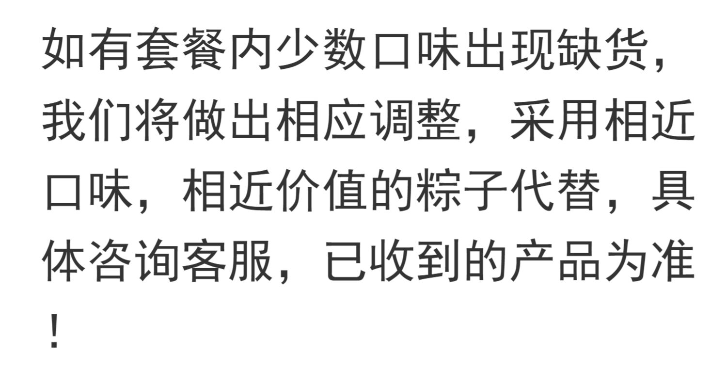 嘉庆斋高汤粽子礼盒装组合豆沙肉粽