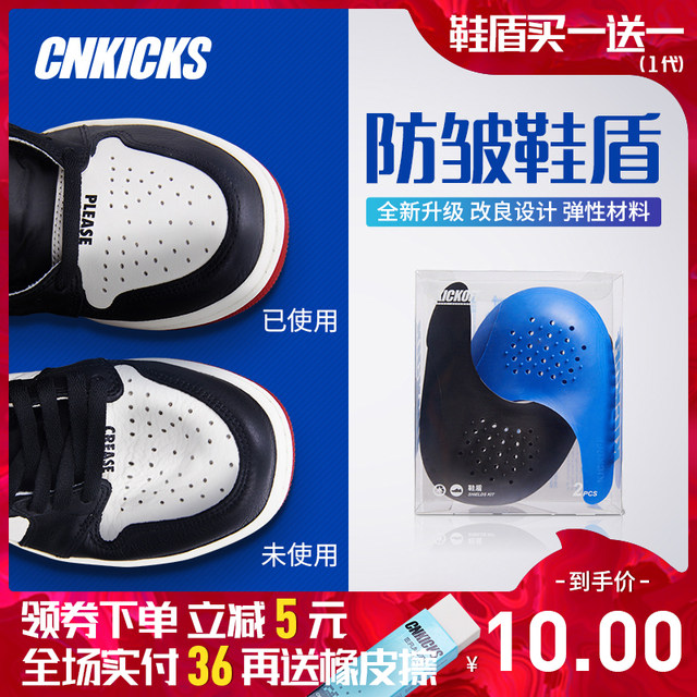 air force 1 anti crease