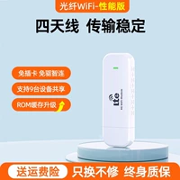 Три сети онлайн, оптический WIFI6 [Performance Edition] ★Power Dual Core