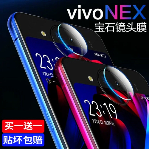 Vivo, объектив, защитная камера видеонаблюдения, двусторонний стеклянный мобильный телефон, официальный флагманский магазин