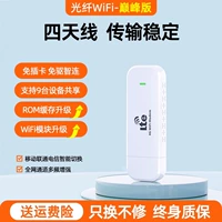 Три сетки онлайн лампа Wi -Fi6 [Пиковое издание] ★ Циклоновые ядра?