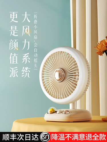 На рабочем столе Shake The Head Small Fan можно зарядить и сложить с помощью портативного общежития студентов, молото