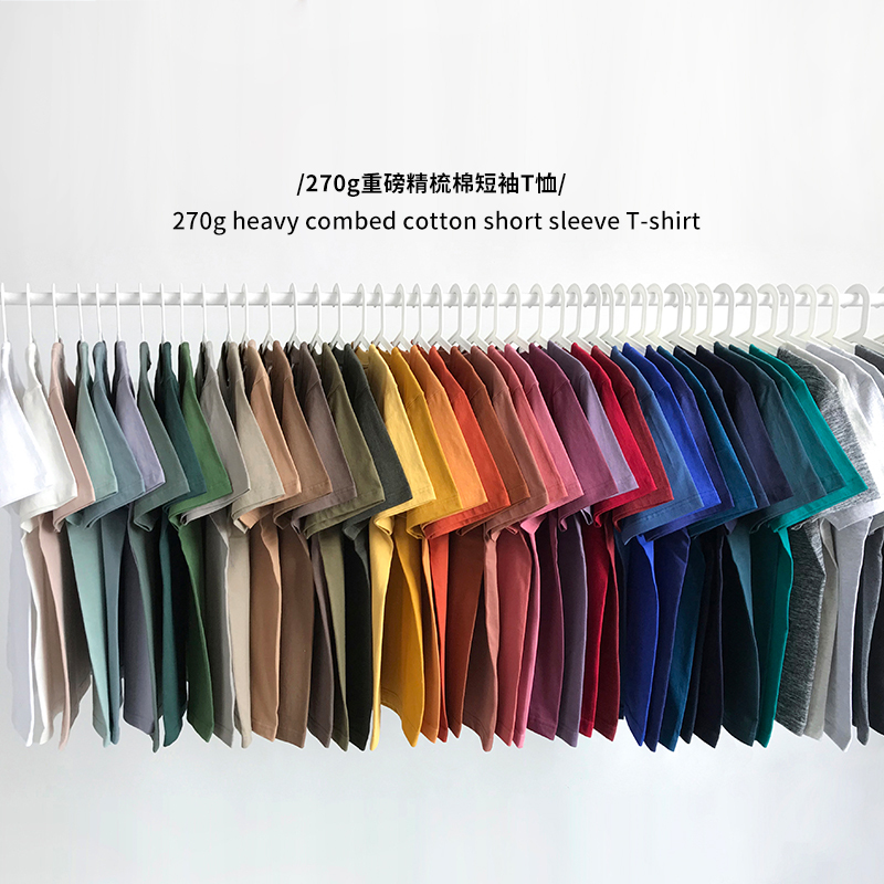 Rainbow Color 270g Heavy Combed Cotton Short-Sleeve T-Shirt, All-Color Pure Cotton Simple Casual Seamless Basic Inner Wear T-Shirt