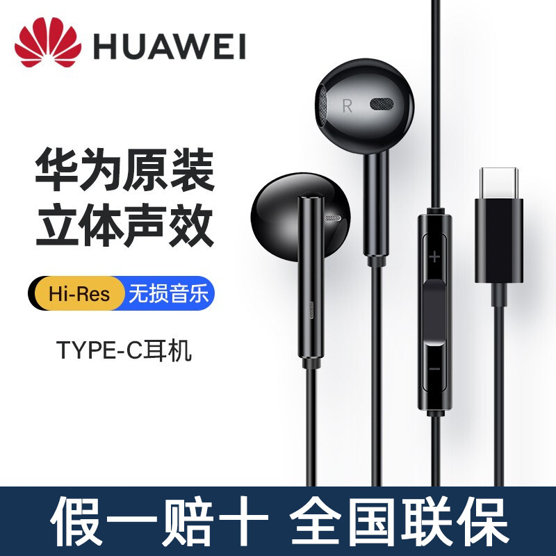 Huawei headphones wired original type interface genuine cm33 headphones half-in-ear high-quality mate40 p30 20 nova7 8pro for honor official