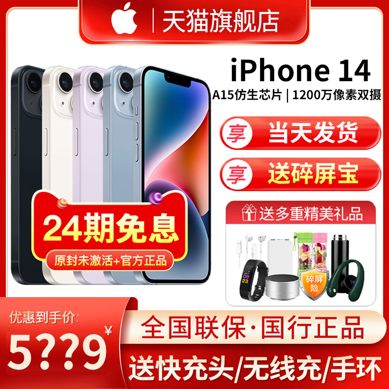 (24 issues of interest-free) SF Express Apple iPhone 14 series 5G Apple 14 mobile phone official website official flagship store National Bank iphone14prom