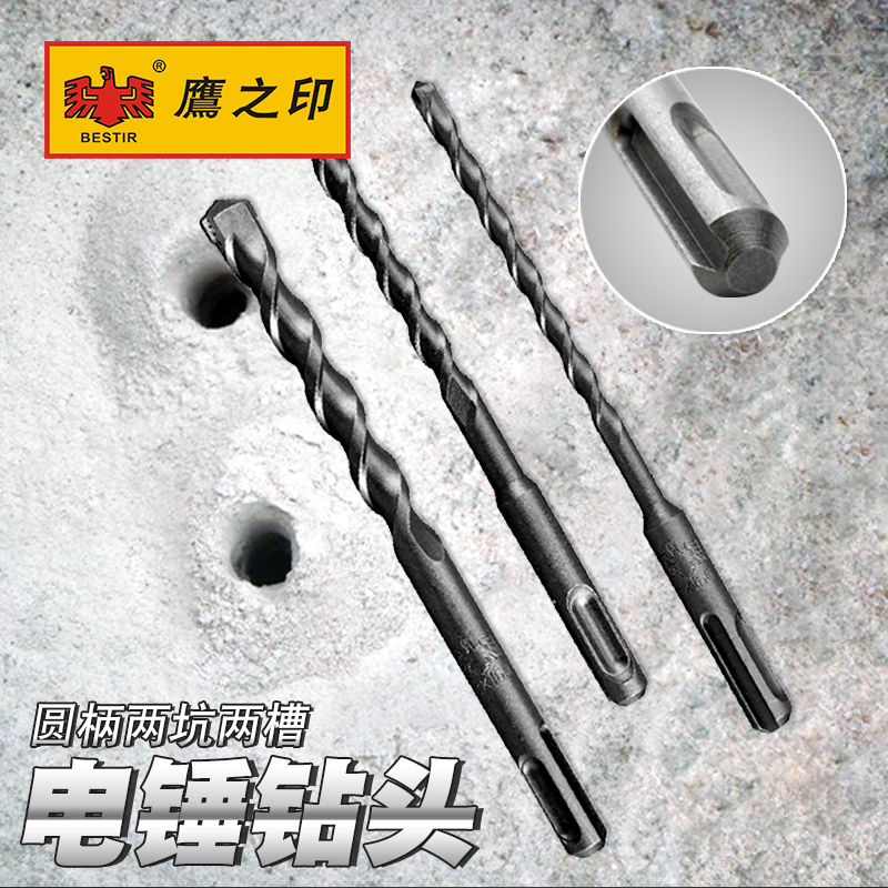 Hawk printing tool Round handle four - pit hammer drill drill shock drill drill through wall cement drill shock drill