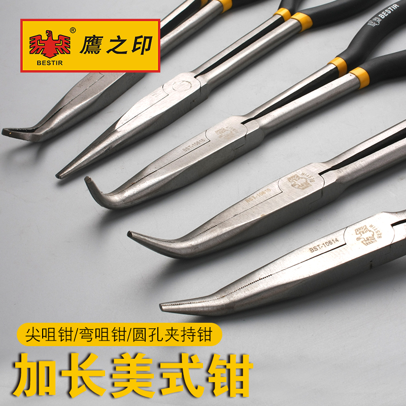 Eagle's printing tool Glong multifunctional sharp-mouth pliers angle pliers O type round hole clamping pliers