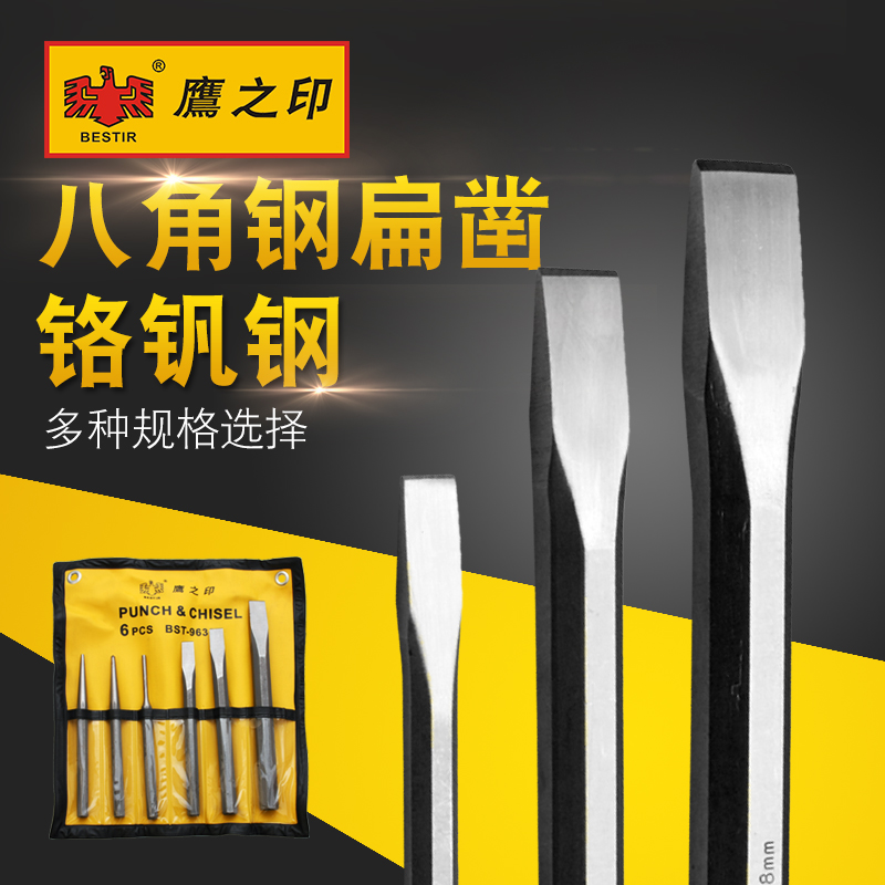 Eagle's printed stone work chisel Chisel Steel Punching Flat Head Pointed Chisel Chisel Chisel Chisel Chisel Cement Chisel Chisel Chisel Knife-Taobao