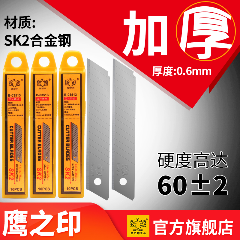 Eagle's Indo Knife Blade Big Trumpet Wall Paper Knife Scaper Blade Office Cut Paper Knife 9 18 22 25mm