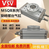 Mask machine rotation set-cylinder HRQ MSQB10A 20A 30A 50A 70A 100A R