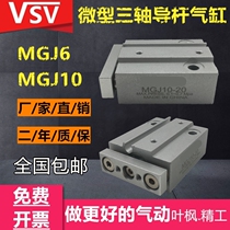SMC type micro three-bar cylinder with guide rod MGJ6-5 10 15 MGJ10-10 15 20