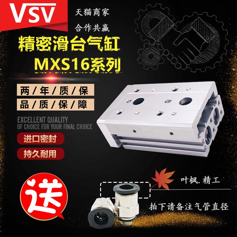 Guide rail slide cylinder HLS MXS16L MXS16-10 20 30 40 50 75 100AS A BS T