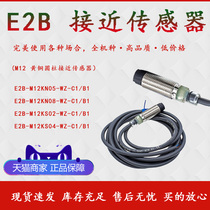 M12 thread proximity switch E2B-M12KN05-WC-C1 M12KN08 M12KS02 KS04 C1 -B1